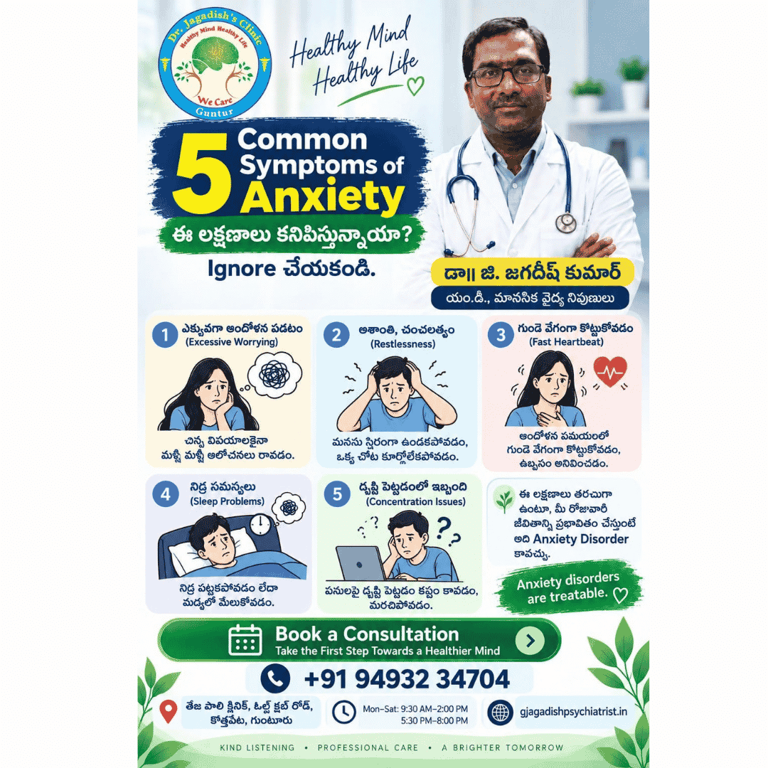 5 Common Symptoms of Anxiety You Should Not Ignore