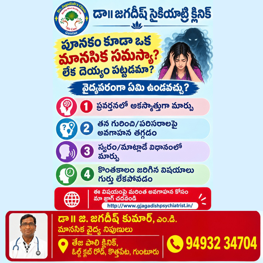 Poonakam or Possession: Mental Health Problem or Supernatural Experience?