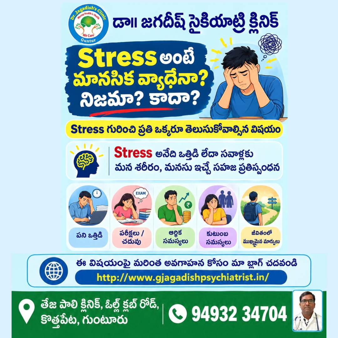 Stress and Mental Health: Is Stress a Mental Illness?