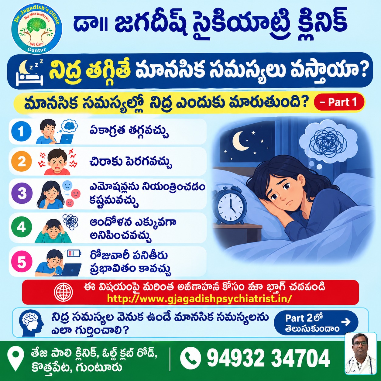 Can Lack of Sleep Affect Mental Health?
