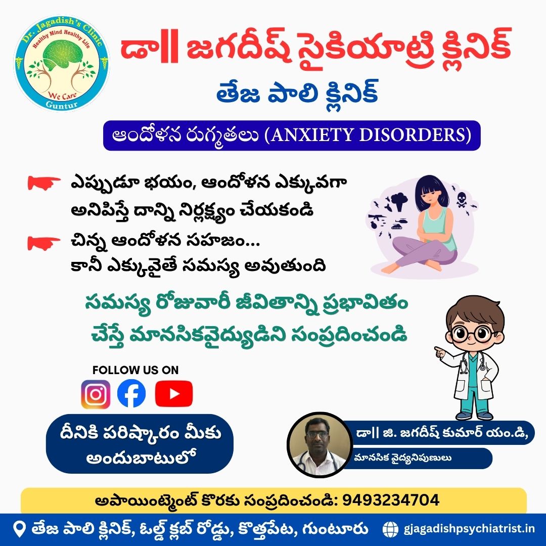 Anxiety Disorder Symptoms