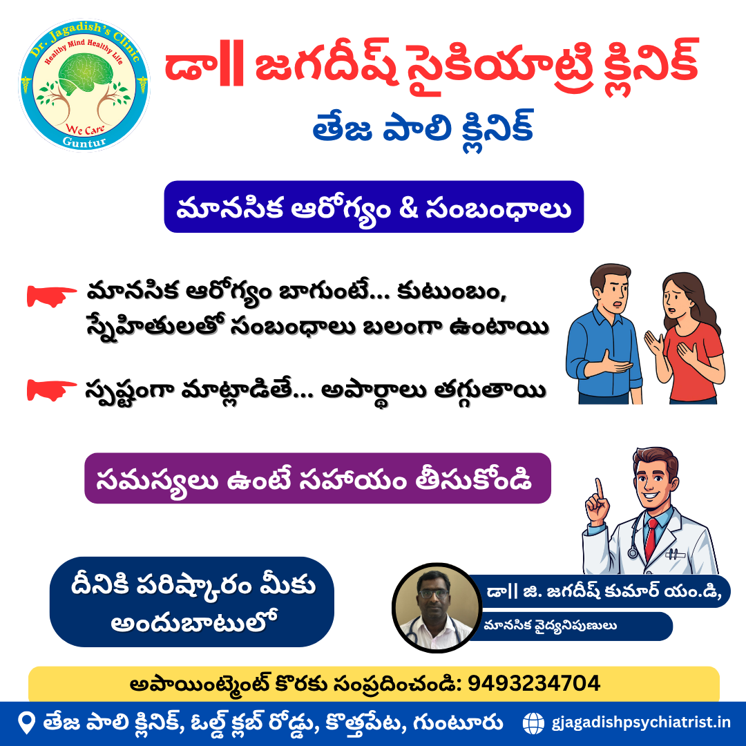 Mental Health and Relationships