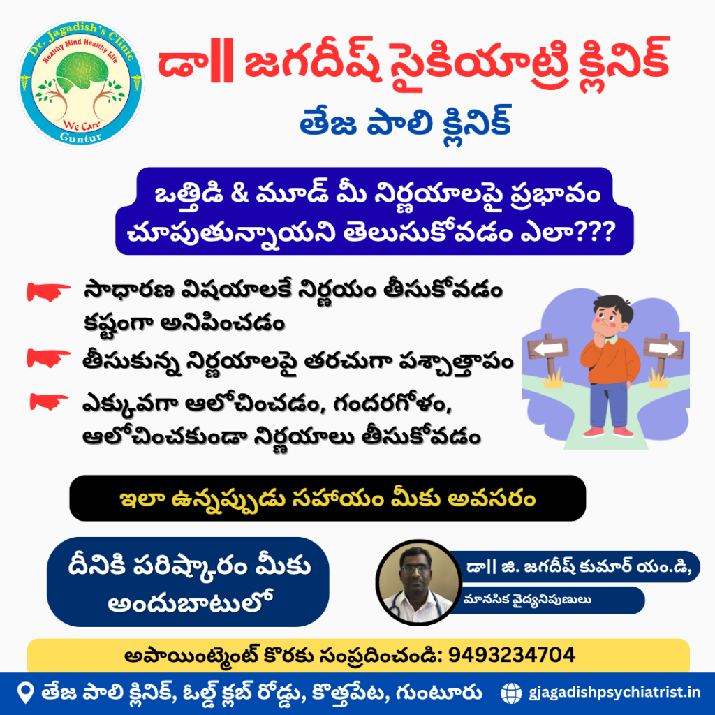 Stress and Decision Making